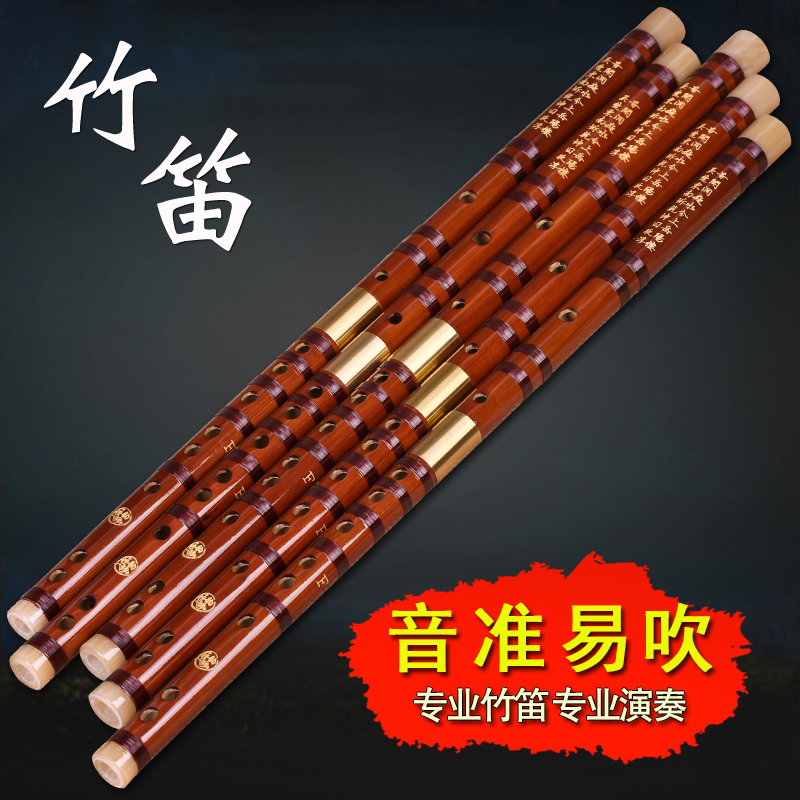 苦竹笛子 檀韵705  戈建明精制 笛子乐器 专业演奏乐器