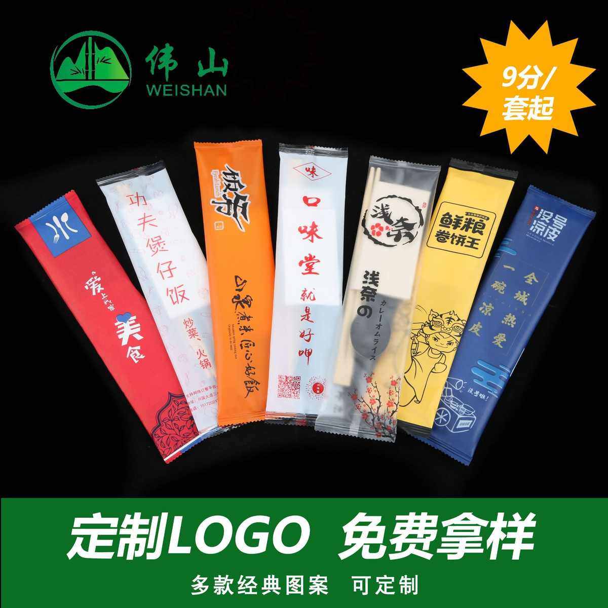 一次性筷子餐具包三四件套饭店专用便宜商用快餐外卖打包餐具包,餐饮具,一次性筷子,淘宝优惠券,粉丝福利购,淘宝优惠卷