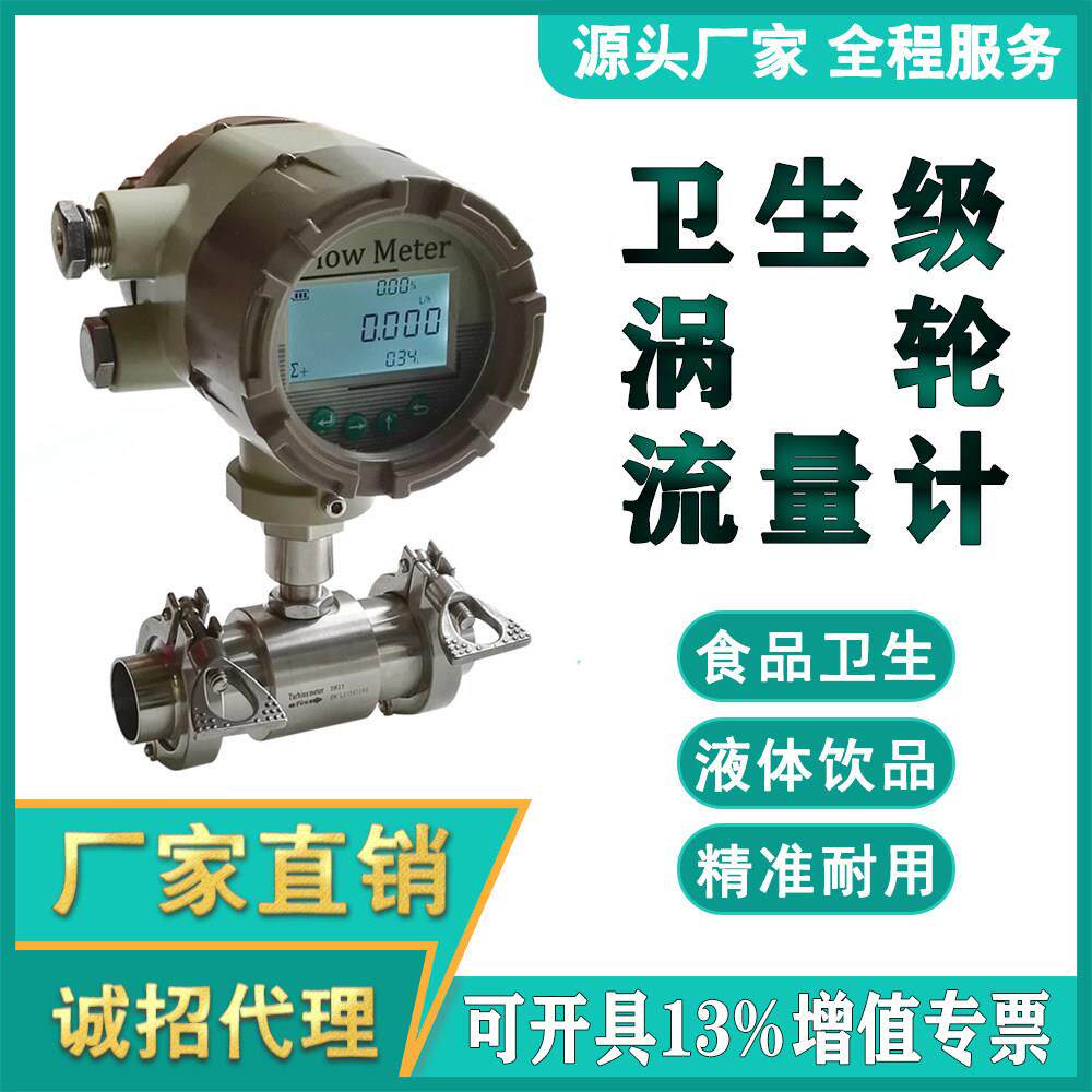 涡轮流量计卫生级304不锈钢食品厂水液体卡箍夹头连接快速接头DN图片
