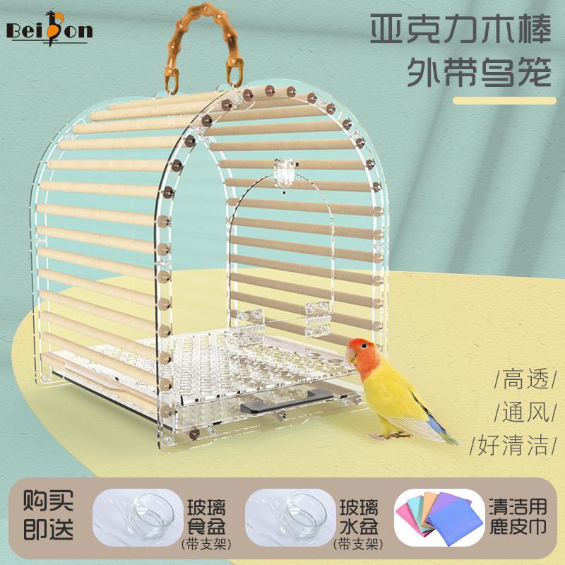 鹦鹉外出笼压克力鸟笼手提可携式鹦鹉笼子虎皮牡丹玄凤观赏外带鸟