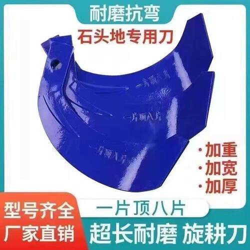 农机配件一片顶八片旋耕机刀片245型抗断耐磨加厚拖拉机深耕粑齿