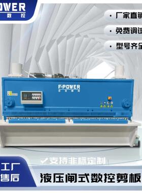 QC11K-6*3200液压闸式剪板机不锈钢金属剪切机折弯