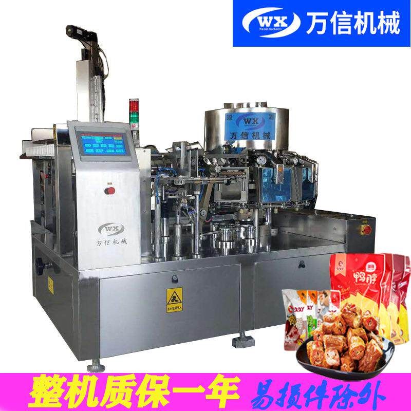 全自动灌装火锅底料给袋式包装机调味料酱料自动封口机包装机厂