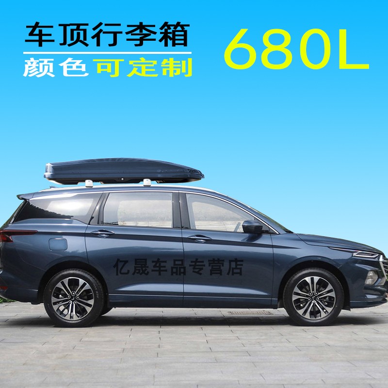 五菱凯捷车顶行李箱宏光S1S3七座车顶收纳储物包旅行箱行李架横杆