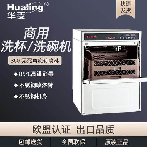 商用洗碗机全自动台下式揭盖式食堂酒店酒吧小型洗杯机刷碗机