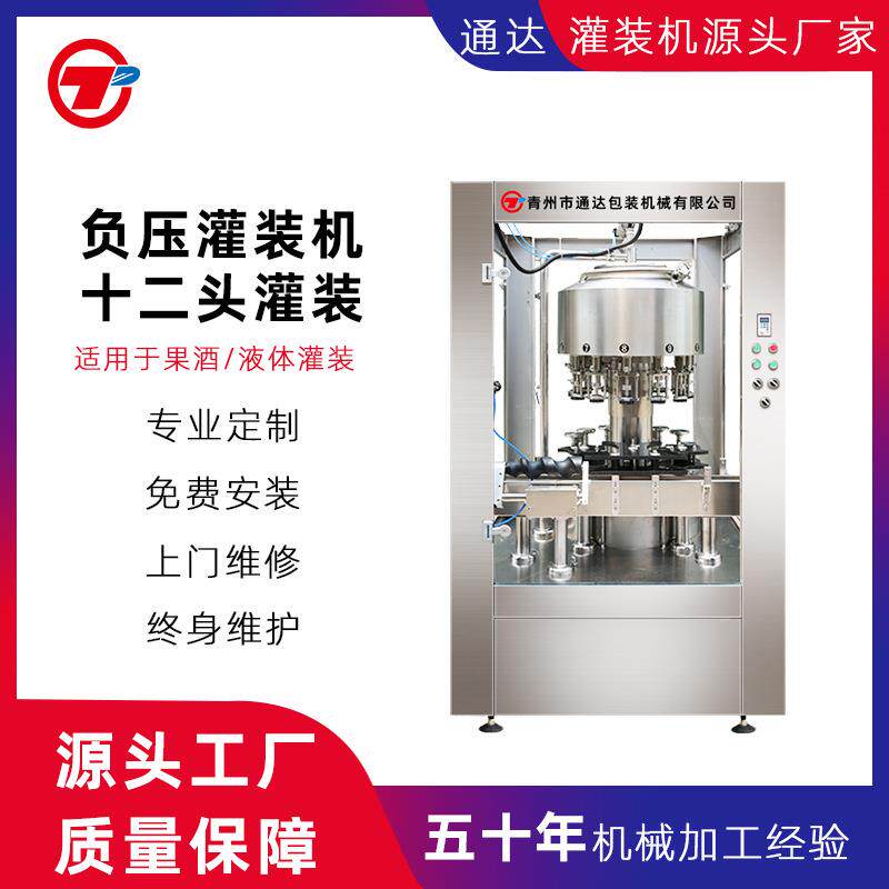红酒灌装机葡萄酒灌装饮料灌装机酵素灌装机