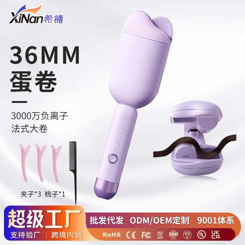 蛋卷头卷发棒36mm蛋蛋卷负离子夹板蛋糕卷水波纹持久定型干湿两用