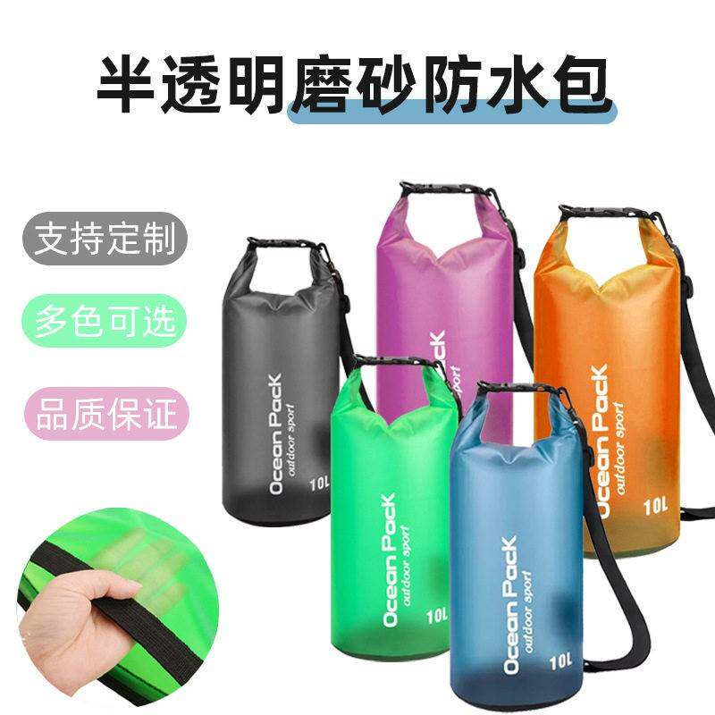跨境户外半透明防水包潜水漂流防水袋 磨砂PVC沙滩游泳包折叠桶包