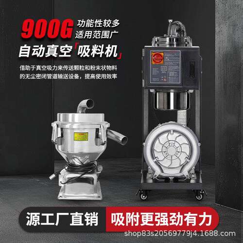 科天达900G自动吸料机塑料抽料机注塑机输送机注塑辅机上料机