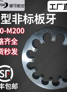 圆板牙非标超大型规格板牙M50M60M85M80M90M100M110M120M105M65