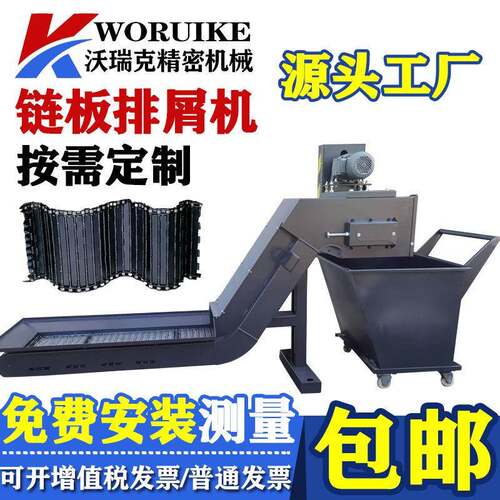 按图制作850加工中心机床排屑机集中输送铁屑排屑器 炼板式排屑机