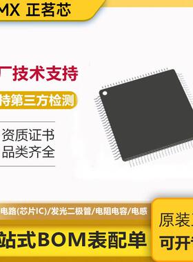PIC32MX系列芯片PIC32MX575F512LT-80I/PTPIC32MX664F128H-I/MR