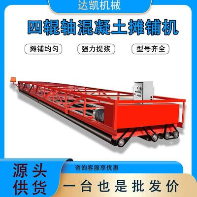 三辊轴摊铺机汽油柴油小型路面摊灰桥面摊铺机铺平机水泥整平机