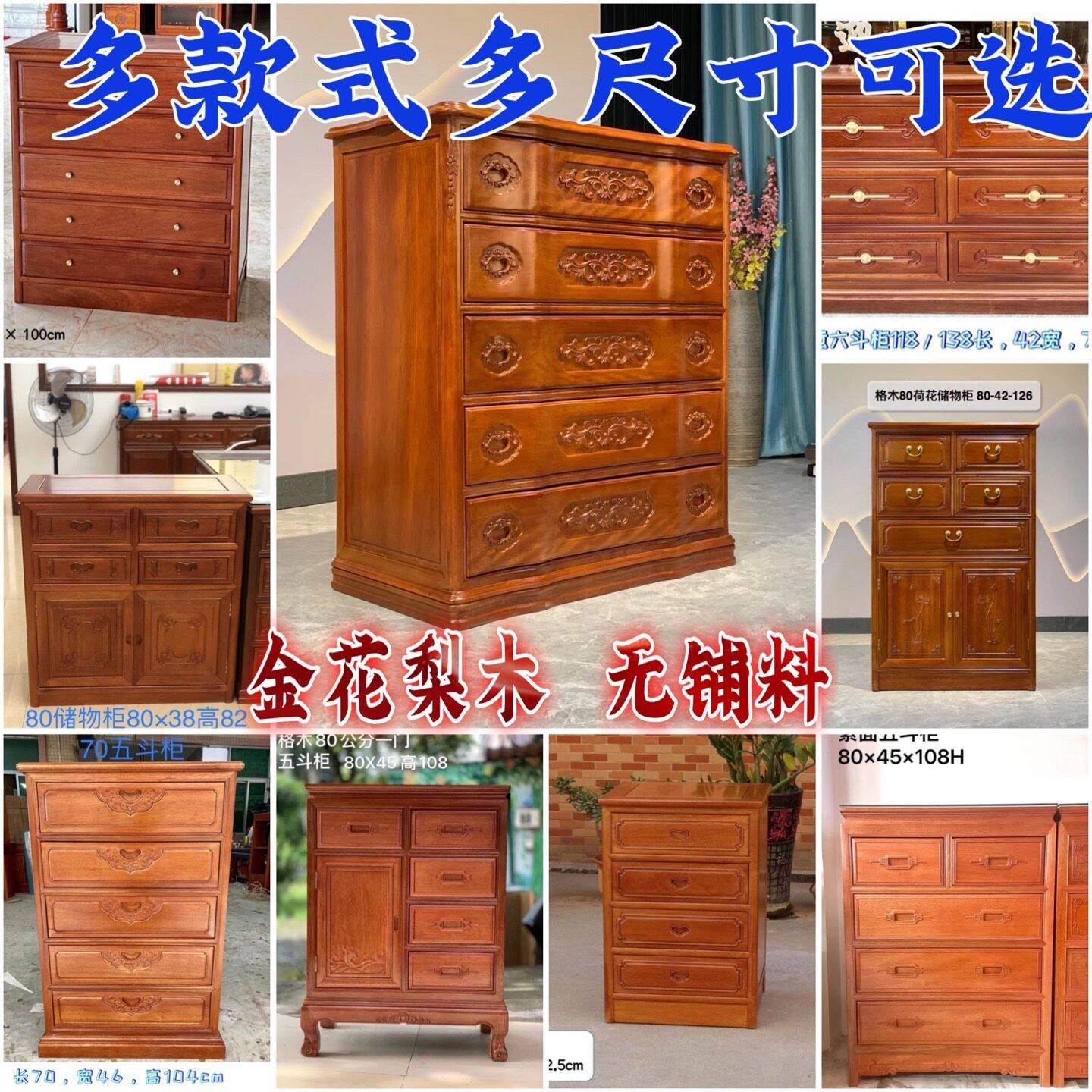 红木菠萝格木斗柜抽屉柜中式全实木收纳柜收纳柜金花梨五斗橱柜