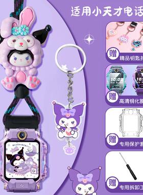 大号公仔适用小天才Z8A/Z9手表挂绳Q2A/D2A/D3保护套z6pro/Z7/z5a