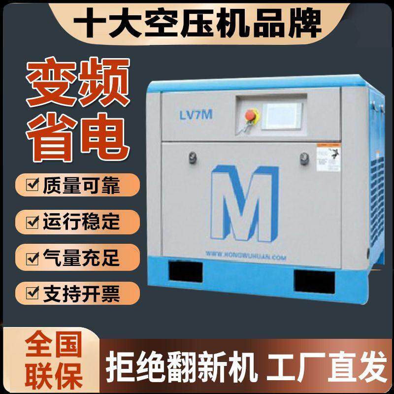 红五环永磁变频静音打气泵螺杆式木工空压机空气压缩机工业级小型