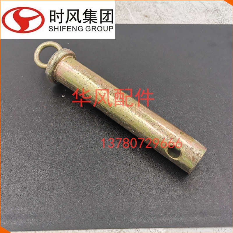 时风拖拉机配件 拖拉机销子 牵引销 长14.5厘米 粗2.5厘米