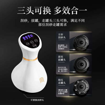 电动刮痧仪神器拔罐器家用疏通经络刷全身疏通用背部按摩仪大吸力