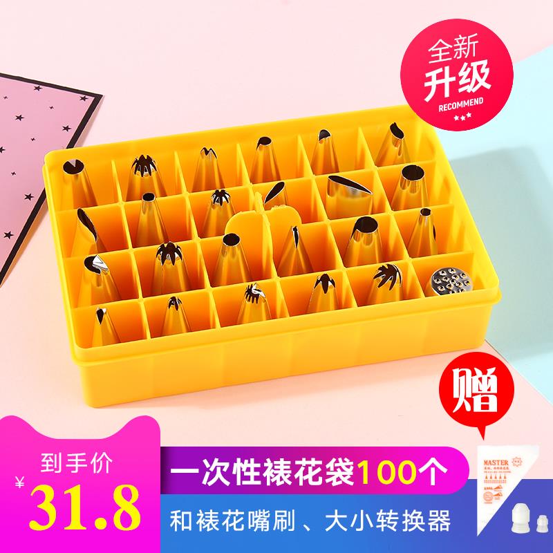 304不锈钢24头裱花嘴套装宝宝溶豆曲奇蛋糕韩式裱花工具全套烘焙
