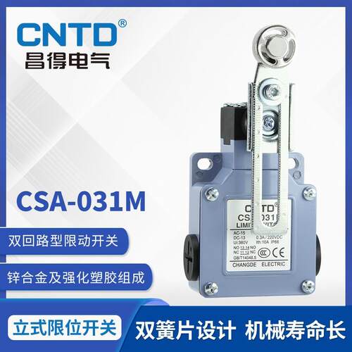 CNTD昌得电气微动行程开关CSA-031M限位开关调节滚轮式安全门