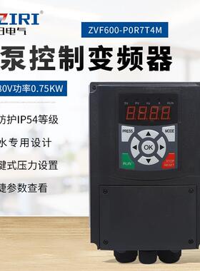 变频器80V0.75KW三相水泵控制变频器ZVF600-P0R7T4M