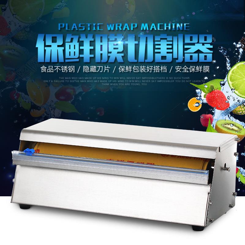 .保鲜膜包装机超市蔬菜水果打包专用保鲜膜切割器