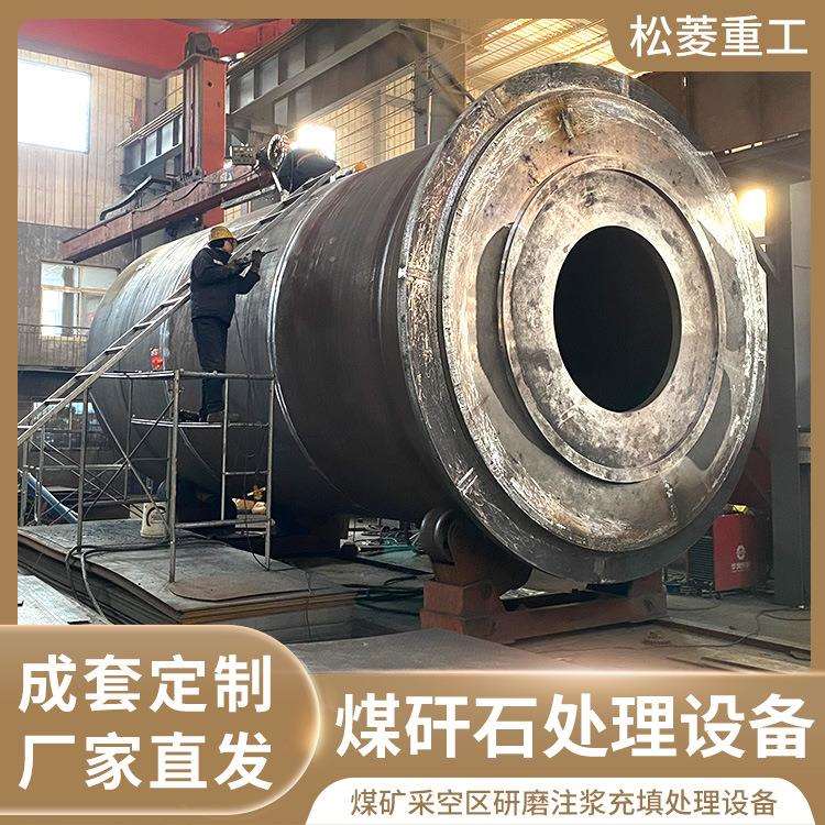 3.6米煤矸石球磨机煤矿煤矸石如何处理 煤矸石浆体采空区充填设备