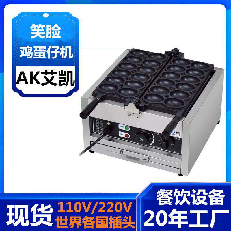 网红笑脸鸡蛋仔机松饼机烤饼机鸡蛋燃气爆浆笑脸机笑脸烙