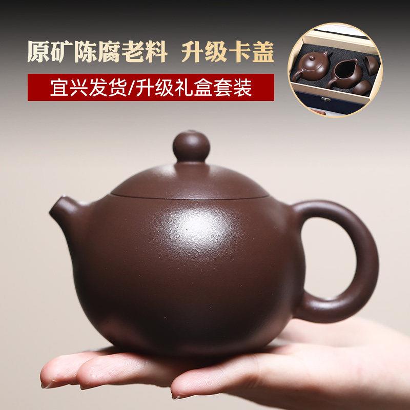 宜兴正品紫砂壶原矿紫泥卡盖西施壶纯全手工茶具套组名家功夫茶具