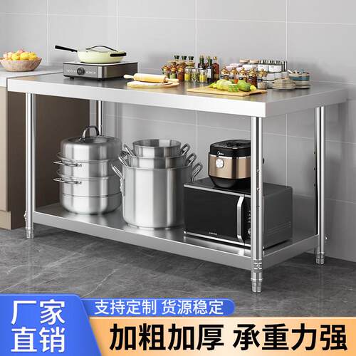 304特厚不锈钢置物架工作台商用厨房切菜桌子收纳层架打包操作台