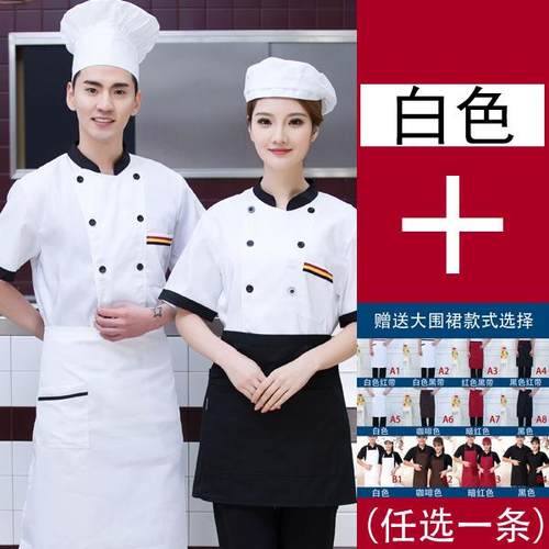 正品冬装饮饭店秋食堂后厨短袖蛋糕工作服餐烘焙坊面点师厨师服长