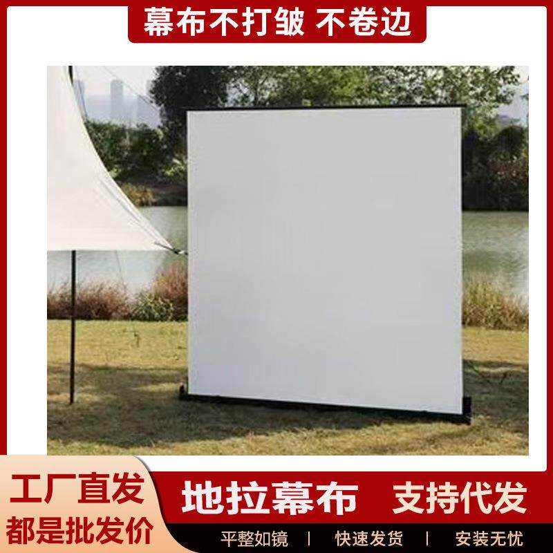 投影幕布办公家用可移动80寸16：9地拉幕落地投影屏幕免打投影幕