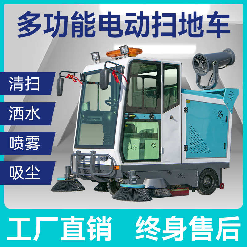 大功率电动扫路车 高压雾炮洒水道路环卫清扫车 景区驾驶式扫地车