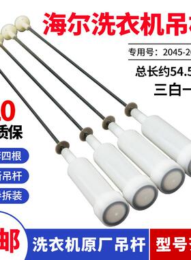 大神童EB80M2SU1 EB80M39TH EB85M2SU1洗衣机吊杆平衡吊簧减震杆