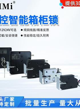 硕铭工厂SH01微型电磁锁5V小型电控门锁电子锁快递超市储物寄存柜