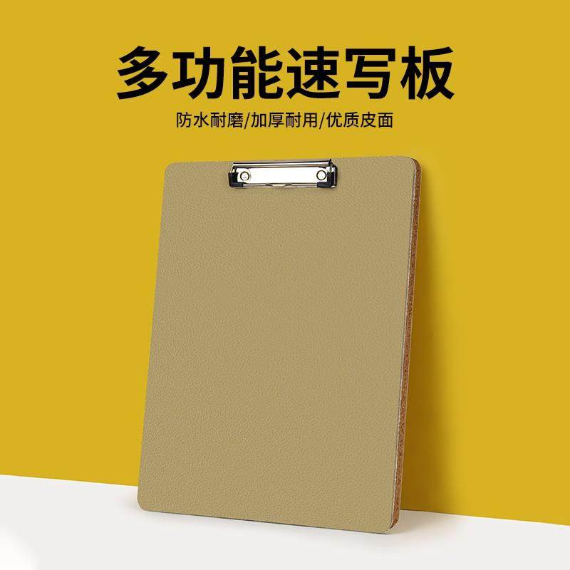 8开 速写板夹 6K皮面速写板素描绘画 画板夹子写生板可携式写字垫板画 画夹,文具电教/文化用品/商务用品,画板/画架/速写板,淘宝优惠券,粉丝福利购,淘宝优惠卷