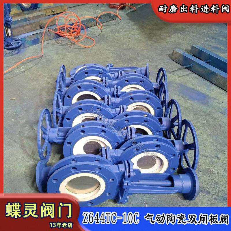 现货Z644T-10C气动平行双闸板陶瓷闸阀碳钢伞齿轮浆液刀闸阀直销