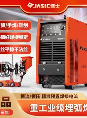 MZ-1000/1250逆变式全自动埋弧焊机碳弧气刨一体多功能电焊机