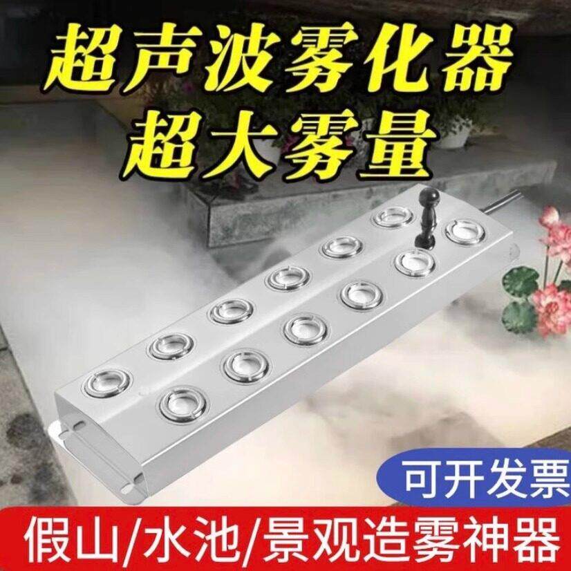 超音波烟雾造雾机雾化头水雾器喷雾假山鱼池水池景观起雾器造雾器