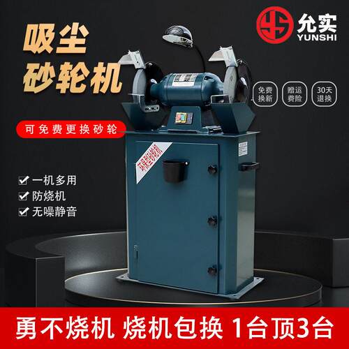 吸尘环保式砂轮机大功率立体落地工业级除尘打磨机沙轮机抛光