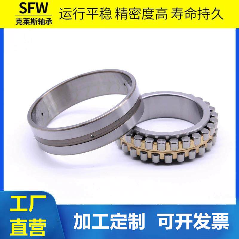 机床主轴轴3承厂家NN3036KNKN303XBU8NN040K/P5W33双列圆柱滚静子