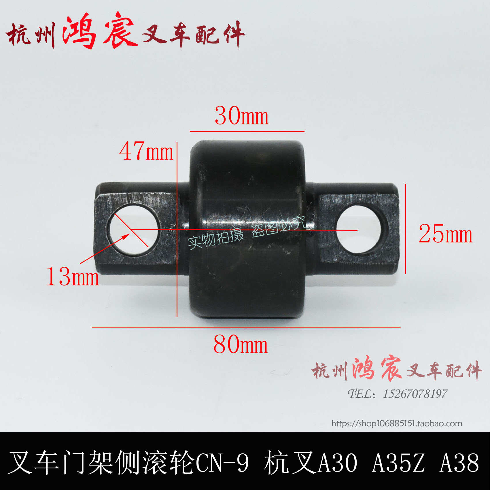 叉车门架轴承 侧滚轮组 纵向滚轮 CN-9 杭叉A30 A35Z A38