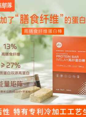 新疆包邮代餐营养蛋白棒 乳清低gi健身零食奇亚籽控糖饱腹能量蛋