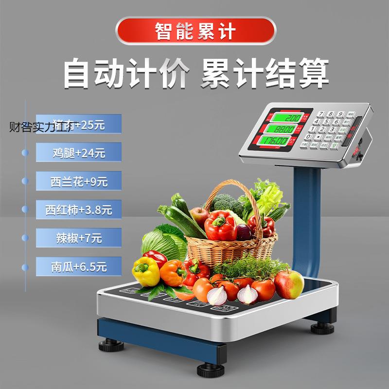 电子秤60kg电子秤正牌台秤家用150kg大型商用磅秤电子称折叠