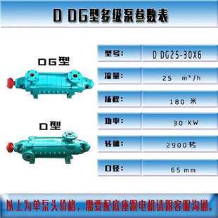 多级泵高扬程离心泵管道增压泵D型高山灌溉锅炉给水泵高压抽水机