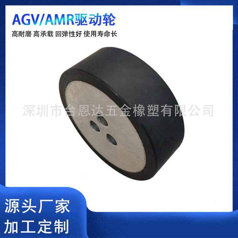 专业加工重载型AGVAGV/AMR驱动轮高耐磨不脱胶AGV轮