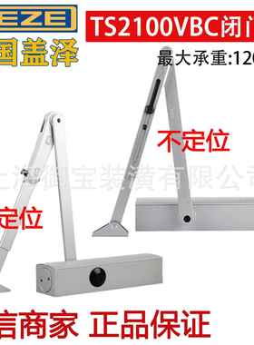 GEZE盖泽闭门器TS2100/TS2000闭门器液压缓冲定位防寒防冻闭门器
