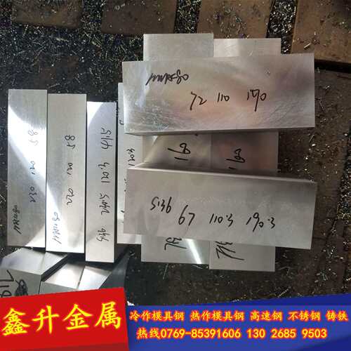 抚顺9CrWMn不变形模具钢 高韧性 9CrWMn模具钢板 刀具专用钢