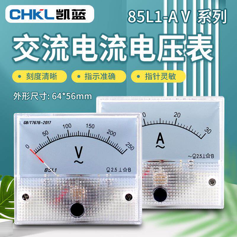 厂家供应85L1电流测量仪表指针式电流电压表450v交流电压表盘