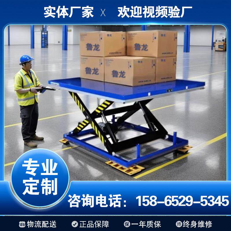 固定剪叉式电动液压升降平台装卸货举升平台高空作业升降机升降台
